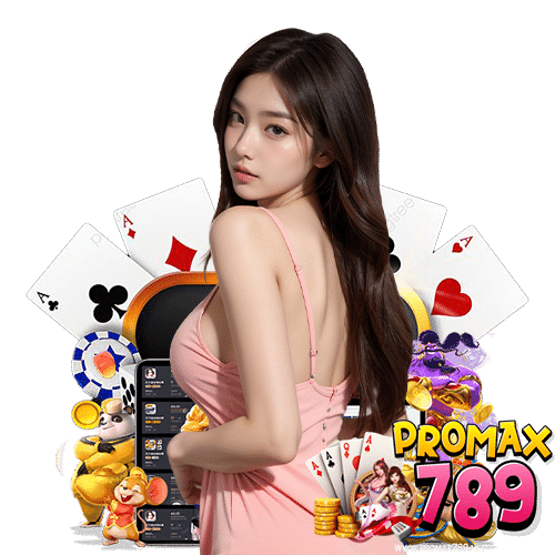 promax789 แจกเครดิตฟรี